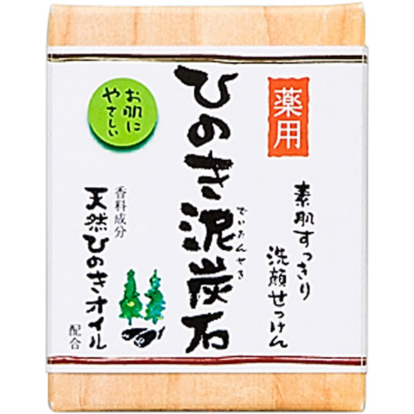 薬用ひのき泥炭石すっきり黒タイプ 洗顔石鹸 75g ひのきピュアオイル・ベントナイト・粉末炭・カオリン・パパイン・グリチルリチン酸ジカリウム配合 ペリカン石鹸 正規販売店