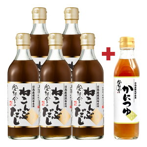 空知舎のねこんぶだし 500ml 5本セット+今だけ空知舎のかにつゆ300ml 1本プレゼント! ギフト対応不可 ☆2024.4/28放送!日本テレビ系列「行列のできる相談所」で空知舎のねこんぶだしが紹介されました!