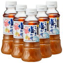 うま塩だれ 250ml×5本セット にんに