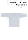 江戸一 ダボシャツ 白 T/Cポリエステル65%綿35% (大丈長・巾広・特長・超巾広)
