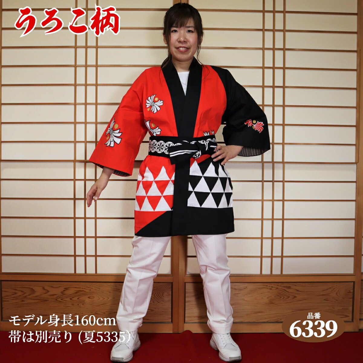 はっぴ 法被 フリーサイズ 昭:6339（赤黒）日本製綿100% 【学校推奨品】 身丈約85cm身巾約66cm 半被 半纏 ハッピ festival 日本のお祭り イベント お土産 祭り 御祭礼 神社 だんじり 地車 太鼓台 学校 幼稚園 こども園 結婚式 舞台 衣装 EMS海外発送対応商品