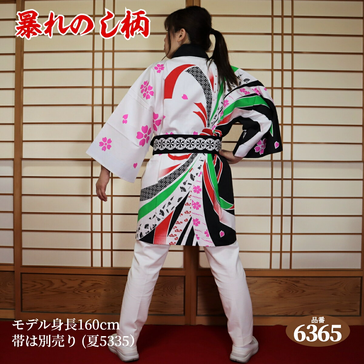 はっぴ 法被 フリーサイズ 昭:6365(黒)日本製綿100% 【学校推奨品】 身丈約85cm身巾約66cm 半被 半纏 ハッピ festival 日本のお祭り イベント お土産 祭り 御祭礼 神社 だんじり 地車 太鼓台 学校 幼稚園 こども園 結婚式 舞台 衣装 EMS海外発送対応商品