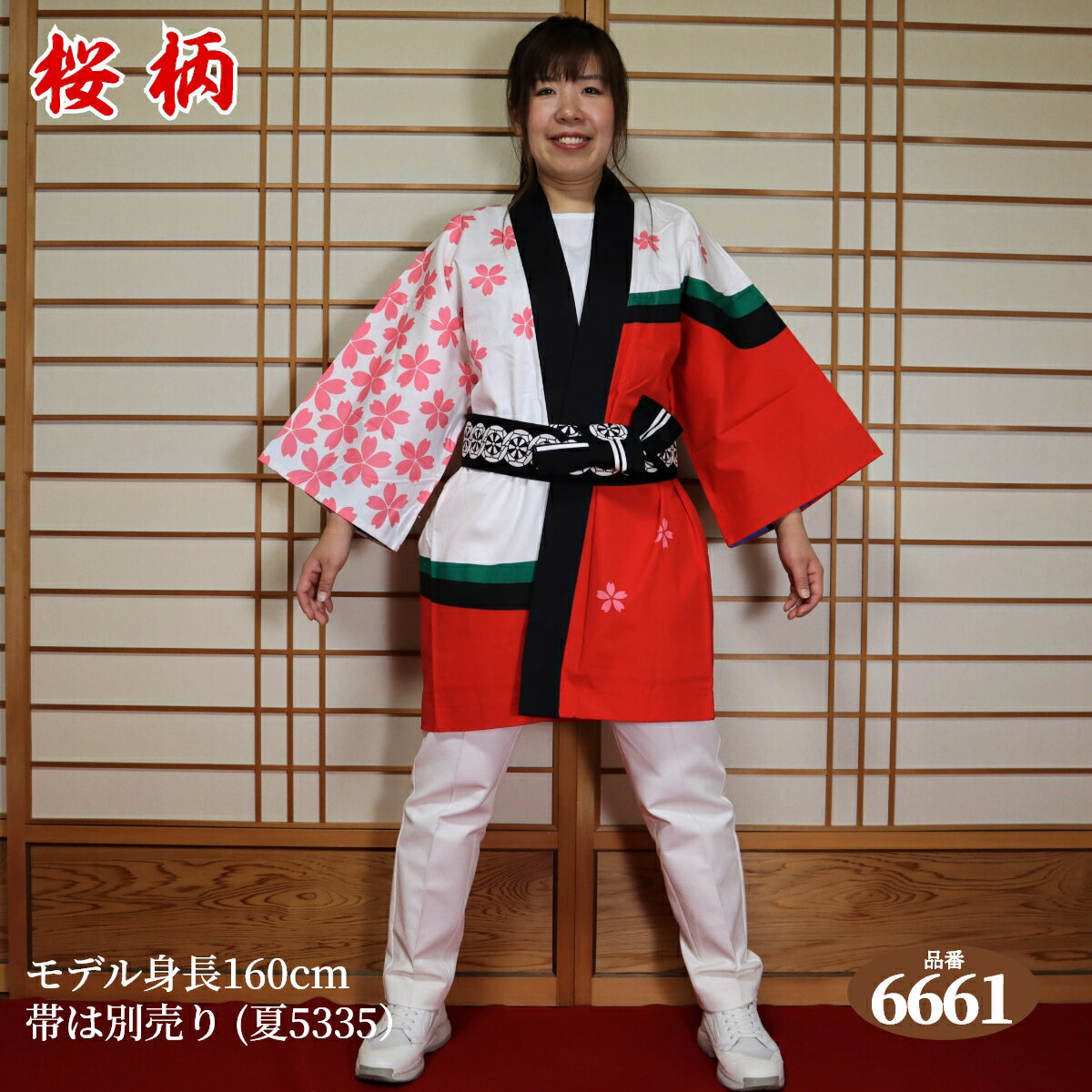 はっぴ 法被 フリーサイズ 岳:6661（桜赤）日本製綿100% 【学校推奨品】 身丈約85cm身巾約66cm 半被 半纏 ハッピ festival 日本のお祭り イベント お土産 祭り 御祭礼 神社 だんじり 地車 太鼓台 学校 幼稚園 こども園 結婚式 舞台 衣装 EMS海外発送対応商品