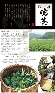 阿波晩茶 阿波和三盆糖 ほろほろクッキー 発酵茶 阿波晩茶 刻み そのまま使用しました 阿波晩茶舞玉10袋 箱入 /阿波晩茶/和三盆クッキー/阿波晩茶クッキー/お供え 和菓子/内祝い/出産内祝い/お供え お菓子