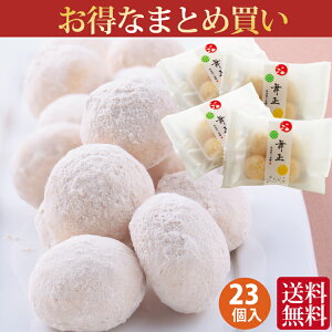 お供え お菓子 お歳暮 お年賀 お誕生日 プレゼント プチギフト 退職 クッキー 焼き菓子 お礼 個包装 和三盆クッキー 舞玉 オフィス 学校 ほろほろさっくり 結婚式 ご挨拶 お返し ありがとう 産休 引き出物 菓子 お世話になりました 粗品 景品 お礼