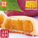 お供え お菓子 お誕生日 母の日 ギフト プレゼント 送料無料 和菓子 四十九日 粗供養 香典返し お供え物 和菓子 名誉総裁賞 受賞 阿波十三里 阿波の逸品 ...