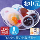 お中元 送料無料 御中元 ギフト 水羊羹 水ようかん お盆 ...