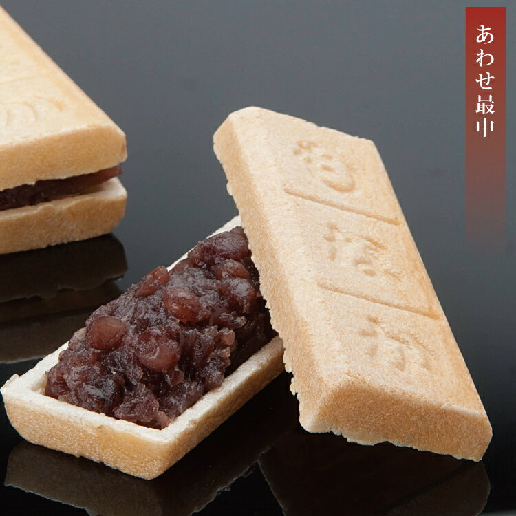 もなか あわせ最中 最中 和菓子 国産原料 和生菓子 小倉餡 粒あん 粗品 景品 退職 お配り 人気