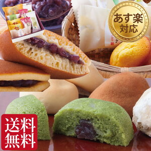 お誕生日 プレゼント ギフト お供え お菓子 お供え物 プレゼント 送料無料 お礼 個包装 和菓子 スイーツ【あす楽】仏事 法要 法事 詰め合わせ 一周忌 老舗 香典返し 内祝い お返し 出産内祝い ご挨拶 引き出物 母 父 お誕生日 還暦祝い 古希 喜寿 米寿 49日