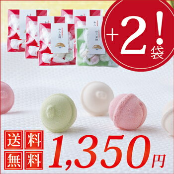 送料無料 プチギフト お返し お礼 結婚式 にも 和三盆糖　干菓子　送料無料 レビューを書いて プレゼント 和三盆糖の上質な甘み、かわいらしい「小さな鈴」の形をした和三盆糖です お茶菓子 内祝 お祝い お供え　レターパック メール便