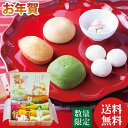 お年賀 お正月 干支 兔 うさぎ 兎 お菓子 ランキング 干支 和菓子【送料無料】和菓子 詰め合わせ 粗品 和三盆糖 干菓子 創業60年の老舗 新春のご挨拶まわり 手土産 正月 和菓子