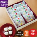 お歳暮 お年賀 お供え お菓子 ギフト 四十九日 粗供養 香典返し お供え物 プレゼント 送料無料 お誕生日 和菓子 阿波和三盆糖 舞玉 和三盆クッキー お返し ご挨拶 お礼 内祝い お祝い 御礼 仏事 法要 法事 ご挨拶 母 父 還暦祝い 古希 喜寿 米寿 49日