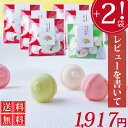 プチギフト お菓子 粗品 お返し お礼 結婚式 和三盆糖 干菓子 送料無料 レビューを書いて プレゼ ...