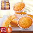 母の日 プレゼント お供え お菓子 ギフト お誕生日 四十九日 粗供養 香典返し お供え物 引き出物 祖父 祖母 焼き菓子…