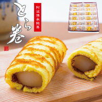 御中元 ギフト お誕生日プレゼント お供え 送料無料 お菓子 祖父 祖母 とら巻き 1つ1つ職人の手作り 白餡入り 徳島郷土菓子 和菓子お土産 一周忌 老舗 香典返し 内祝い お返し 出産内祝い ご挨拶 引き出物 菓子 母 父 お誕生日 還暦祝い 古希 喜寿 米寿