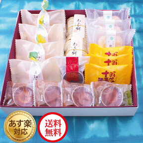 母の日 プレゼント お供え お菓子 ギフト お誕生日 四十九日 粗供養 香典返し お供え物 プレゼント お礼 個包装 和菓子 スイーツ【あす楽】仏事 法要 法事 一周忌 老舗 内祝い お返し 出産内祝い ご挨拶 引き出物 母 父 お誕生日 還暦祝い 古希 喜寿 米寿 49日