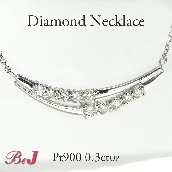 乐天商城 - Pt900　テン ダイヤモンド ネックレス テンダイヤモンド ネックレス ネックレス テンダイヤ 10ダイヤ プラチナ900 プラチナ 記念 メモリアル 送料無料 代引手数料無料 品質保証書