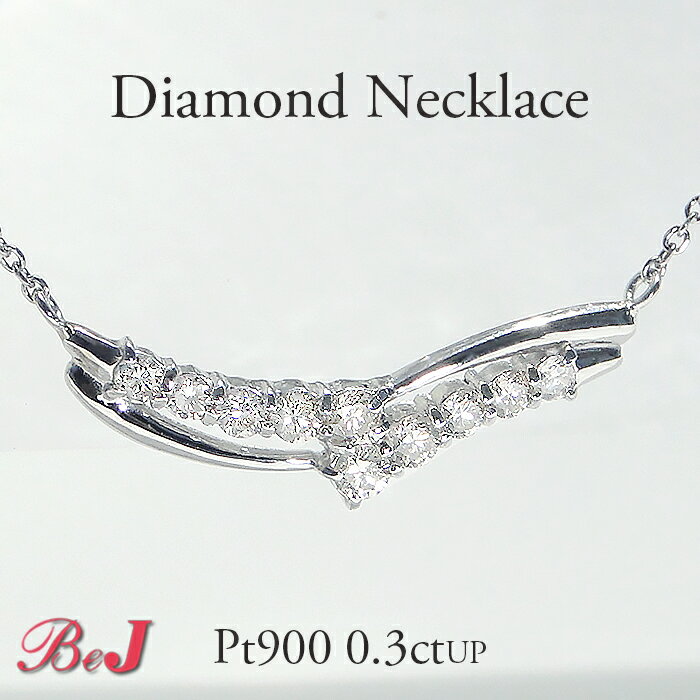 Other - Pt900 0.3ct テンダイヤモンド ネックレス ネックレス テンダイヤ 10ダイヤ プラチナ900 プラチナ 記念 メモリアル 送料無料 代引手数料無料 品質保証書