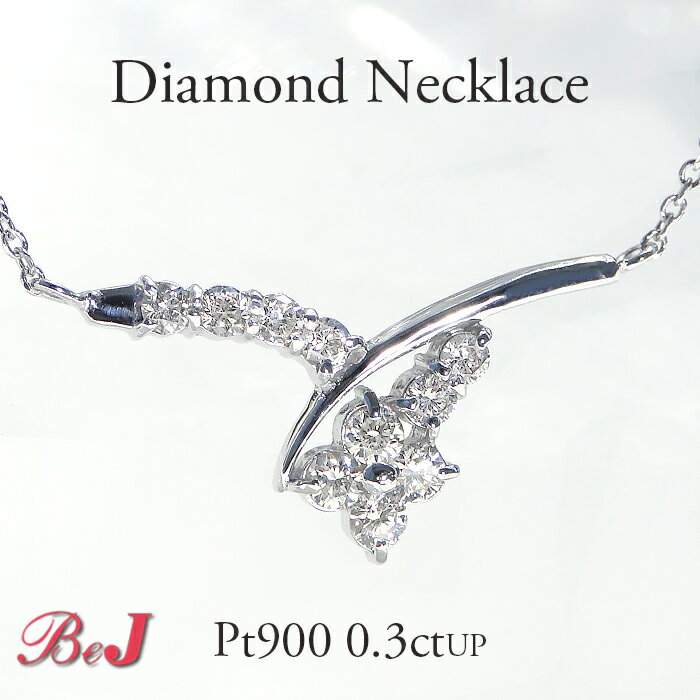 Pt900 0.3ct テンダイヤモンド ネックレス テンダイヤ 10ダイヤ プラチナ900 プラチナ 記念 メモリアル..