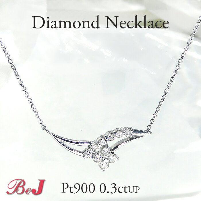 Rakuten - Pt900　テンダイヤモンド ネックレス プラチナ プラチナ900 ダイヤ テンダイヤ 10ダイヤ 送料無料 代引手数料無料 品質保証書