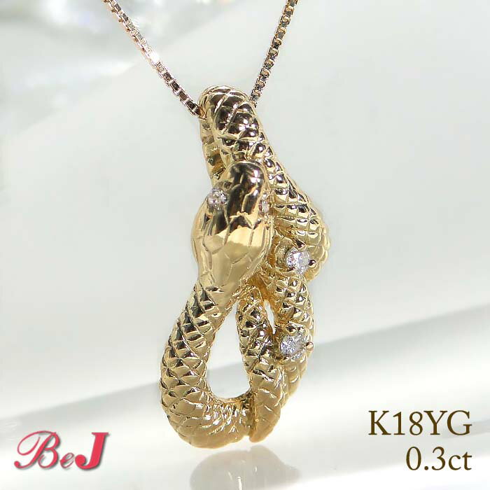 楽天市場】k18 スネーク ネックレス（ネックレス・ペンダント