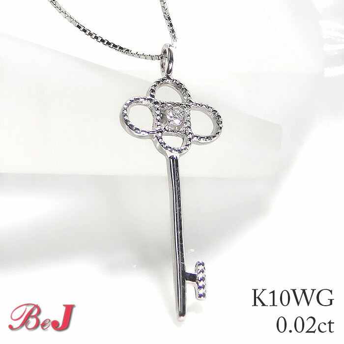 Cubic Zirconia - K10YG/WG/PG【0.02ct】キーモチーフ ダイヤモンド ペンダント ネックレス人気 かわいい ネックレス ダイヤ ダイアネックレス ダイアモンドペンダント 10金 10k ホワイト イエロー ピンク 0.02カラット ジュエリー 送料無料 代引手数料無料 品質保証書 シンプル