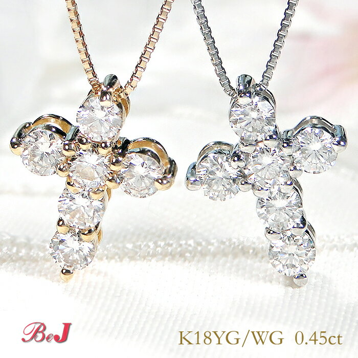 乐天商城 - K18YG/PG/WG【0.45ct】ダイヤモンド クロスネックレスゴールド 人気 かわいい おしゃれ ダイアネックレス ダイアモンドペンダント ダイヤペンダント ジュエリー 十字架ネックレス 送料無料 代引手数料無料 品質保証書 シンプル ダイヤネックレス ゴールドネックレス