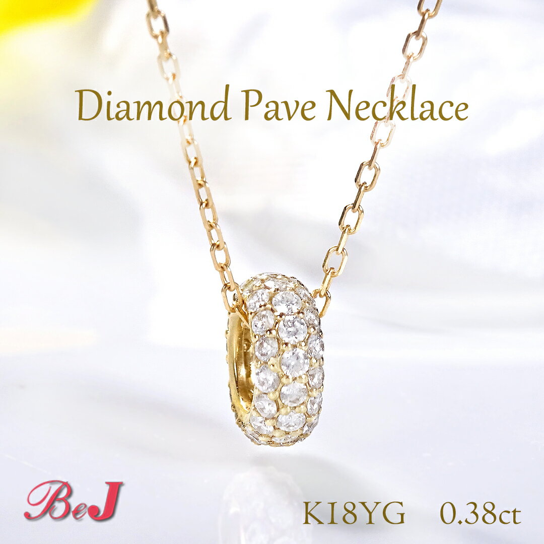 Boulder - K18YG【0.38ct】パヴェダイヤモンド ネックレスダイヤペンダント パヴェダイヤペンダント ダイヤモンドネックレス ゴールドネックレス ダイアモンドネックレス ダイア 人気 代引手数料無料 送料無料 品質保証書 4月誕生石 プレゼント 可愛いネックレス ダイアペンダント