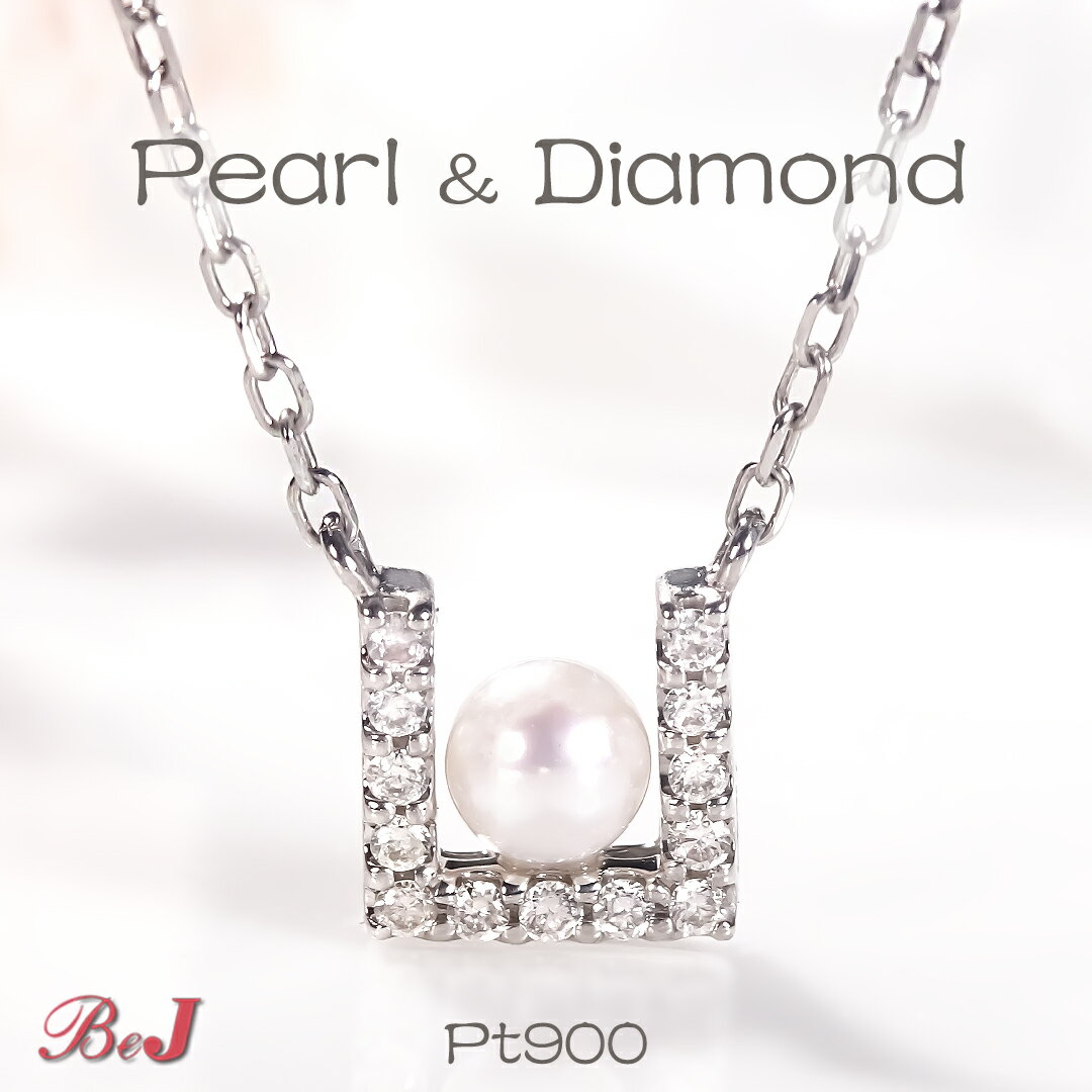 Rakuten - Pt900【0.06ct】パール ＆ ダイヤモンド ネックレスPT Pt プラチナ900 プラチナ プラチナネックレス ペンダント ダイヤモンドネックレス ダイアモンドネックレス ダイアネックレス パールネックレス パールペンダント 人気 代引手数料無料 送料無料 品質保証書