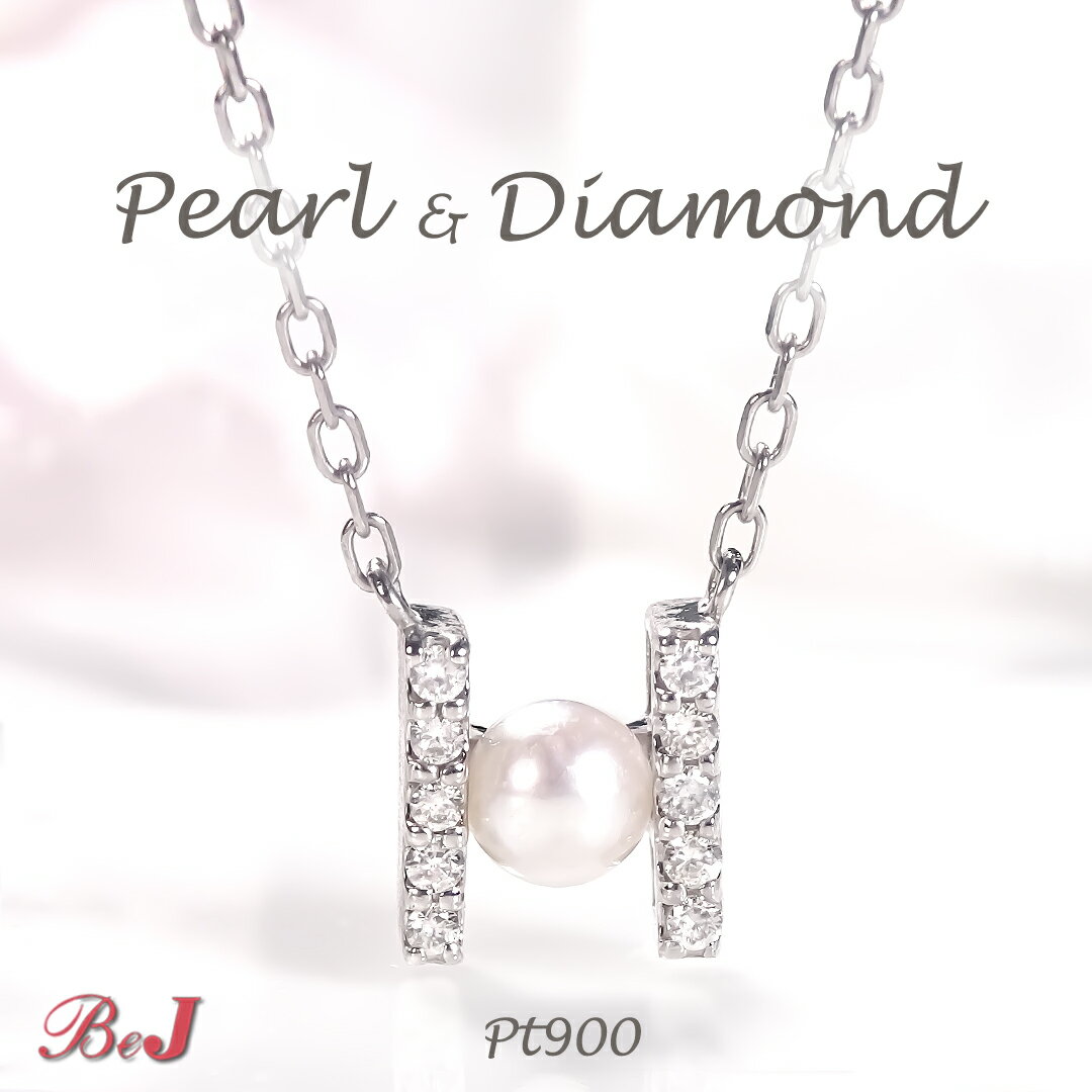 Rakuten - Pt900【0.05ct】パール ＆ ダイヤモンド ネックレスPT Pt プラチナ900 プラチナ プラチナネックレス ペンダント ダイヤモンドネックレス ダイアモンドネックレス ダイアネックレス パールネックレス パールペンダント 人気 代引手数料無料 送料無料 品質保証書