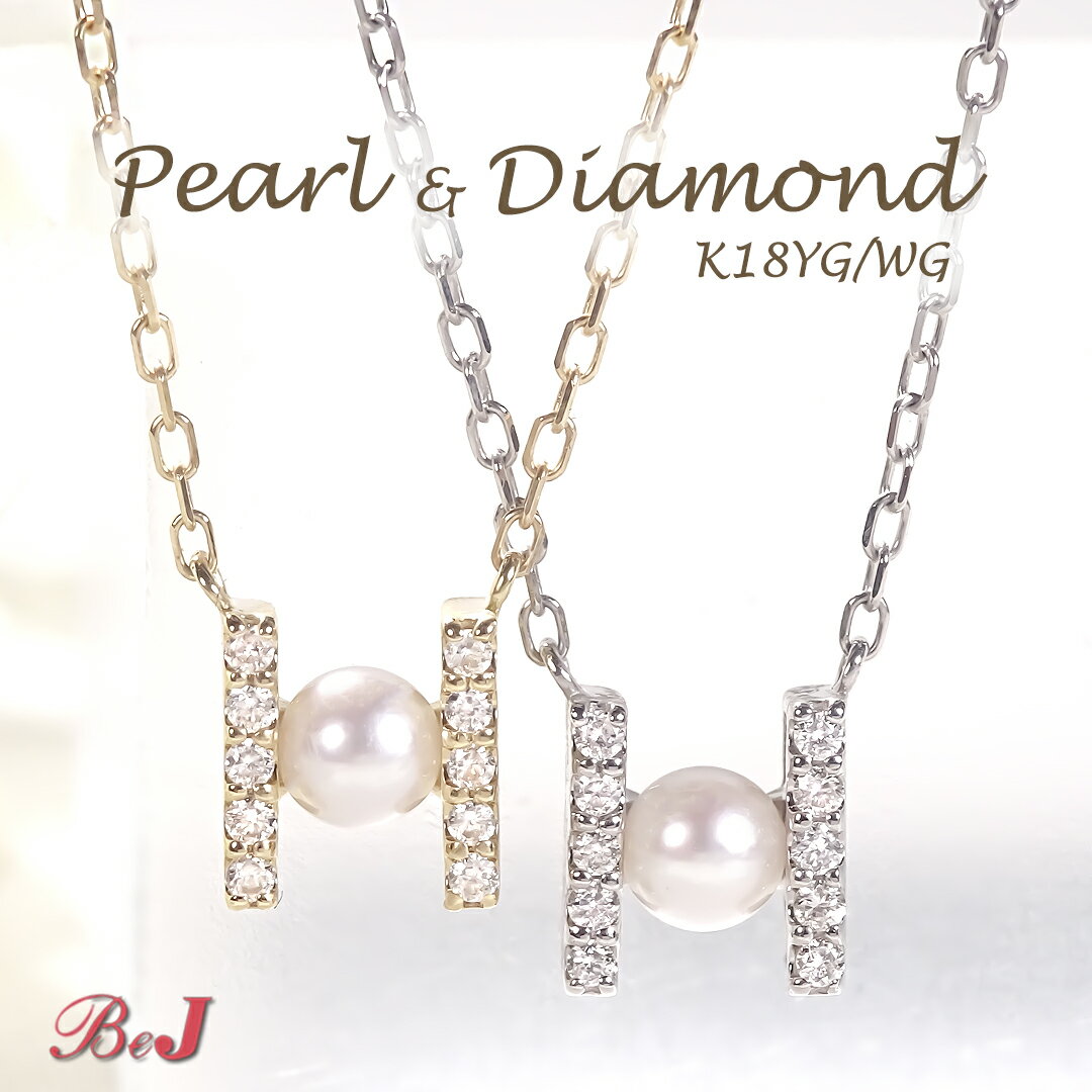 蛋白石 - K18YG/PG/WG【0.05ct】パール ＆ ダイヤモンド ネックレスK18 18金 ゴールド ゴールドネックレス ペンダント ダイヤモンドネックレス ダイアモンドネックレス ダイアネックレス パールネックレス パールペンダント 人気 代引手数料無料 送料無料 品質保証書 ダイヤ