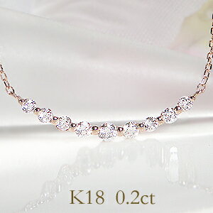 k18YG/WG/PGライン ダイヤモンド ネックレスかわいい 人気 ネックレス ダイヤモンド ライン ネックレス ペンダント 18金 18k ホワイト イエロー ピンク 0.2カラット グラデーション 送料無料 代引手数料無料 品質保証書 プチネックレス グラデーションライン