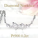 jewelry shop BeJ ネックレス Pt900【0.2ct】ダイヤモンド ネックレスプラチナネックレス ペンダント ダイヤモンドネックレス ダイアモンドネックレス ダイアネックレス 人気 代引手数料無料 送料無料 品質保証書 4月誕生石 プレゼント シンプル