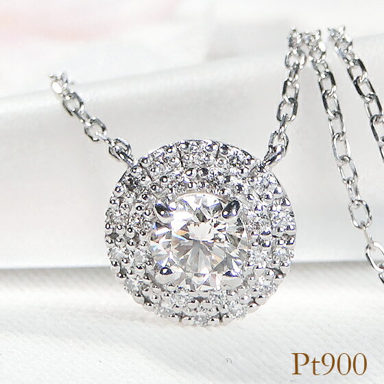 Pt900【0.4ct】サークルモチーフ ダイヤモンド ネックレスプラチナネックレス ペンダント ダイヤモンドネックレス ダイアモンドペンダント ダイアネックレス サークル 人気 代引手数料無料 送料無料 品質保証書 4月誕生石 プレゼント シンプル