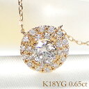 誕生石 K18YG【0.65ct】サークルモチーフ ダイヤモンド ネックレスゴールドネックレス ペンダント ダイヤモンドネックレス ダイアモンドペンダント ダイアネックレス サークル 人気 代引手数料無料 送料無料 品質保証書 4月誕生石 プレゼント シンプル