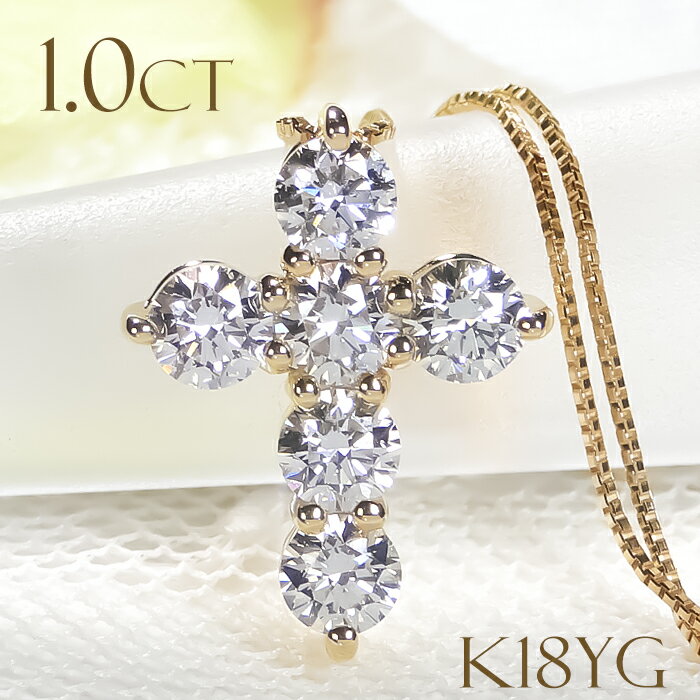 楽天市場】クロス ネックレス k18(カラット数1.0 ~ 1.99ct 楽天市場】クロス ネックレス k18(カラット数1.0 ~ 1.99ct