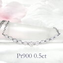 Pt900【0.50ct】ライン ダイヤモンド ネックレスかわいい 人気 ネックレス ダイヤ ライン ネックレス ライン ペンダント プラチナ ダイアネックレス 0.5カラット グラデーション 送料無料 代引手数料無料 品質保証書 ご褒美 贈り物 誕生日 記念 グラデーションライン