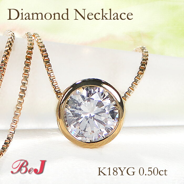 楽天市場】ダイアモンド ネックレス 0.5 18kの通販 楽天市場】ダイアモンド ネックレス 0.5 18kの通販