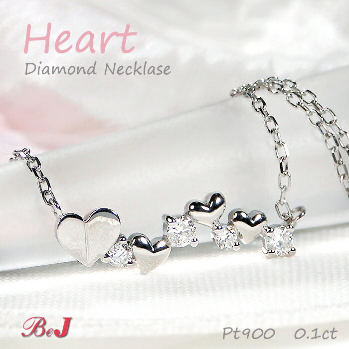 Pearl White - pt900【0.10ct】ハートモチーフ ダイヤモンド ラインネックレスハートペンダント ハートネックレス ダイヤネックレス プラチナネックレス 人気 代引手数料無料 送料無料 品質保証書 可愛いネックレス ダイアペンダント ダイアネックレス ダイアモンドネックレス
