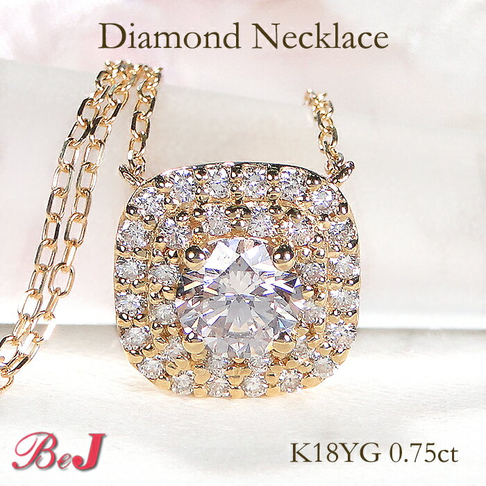 Rakuten - K18YG【0.75ct】スクエアモチーフ ダイヤモンド ネックレス18金 K18 18K ゴールド ダイヤ ダイア ゴールドネックレス ペンダント ダイヤネックレス スクエア 人気 代引手数料無料 送料無料 品質保証書 4月誕生石 プレゼント シンプル 四角 レディース ジュエリー