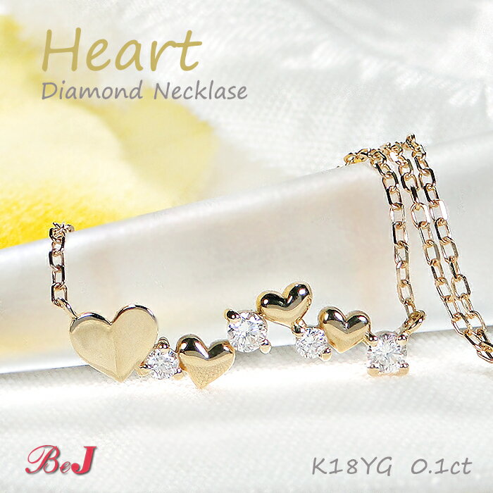 Rakuten - K18YG/PG/WG【0.10ct】ハートモチーフ ダイヤモンド ラインネックレスハートペンダント ハートネックレス ダイヤネックレス ゴールドネックレス 人気 代引手数料無料 送料無料 品質保証書 可愛いネックレス ダイアペンダント ダイアネックレス ダイアモンドネックレス