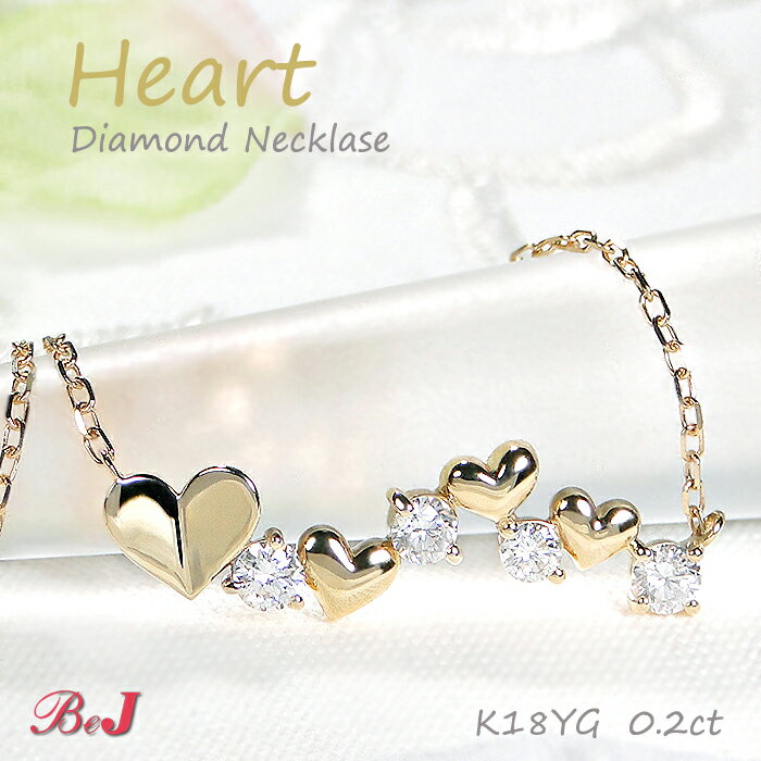 Rakuten - K18YG/PG/WG【0.20ct】ハートモチーフ ダイヤモンド ラインネックレスハートペンダント ハートネックレス ダイヤネックレス ゴールドネックレス 人気 代引手数料無料 送料無料 品質保証書 可愛いネックレス ダイアペンダント ダイアネックレス ダイアモンドネックレス