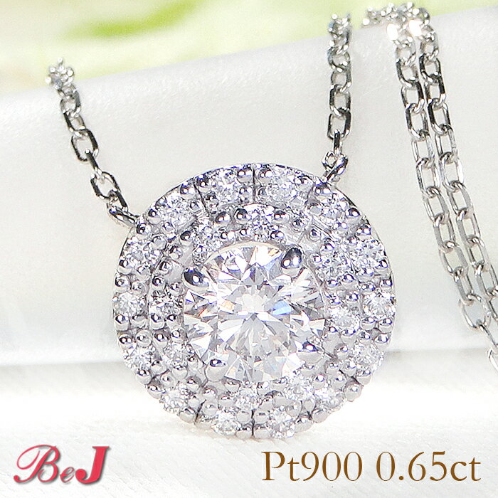 Rakuten - Pt900【0.65ct】サークルモチーフ ダイヤモンド ネックレスプラチナネックレス ペンダント ダイヤモンドネックレス ダイアモンドペンダント ダイアネックレス サークル 人気 代引手数料無料 送料無料 品質保証書 4月誕生石 プレゼント シンプル