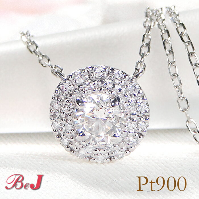 乐天商城 - Pt900【0.4ct】サークルモチーフ ダイヤモンド ネックレスプラチナネックレス ペンダント ダイヤモンドネックレス ダイアモンドペンダント ダイヤネックレス ダイアネックレス サークル 人気 代引手数料無料 送料無料 品質保証書 4月誕生石 プレゼント シンプル