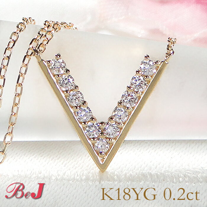 乐天商城 - k18yg/pg/wg【0.2ct】Vモチーフ ダイヤモンド ネックレスゴールドネックレス ペンダント ダイヤモンドネックレス ダイアモンドペンダント ダイアネックレス V Vライン Vモチーフ VLine V字 人気 代引手数料無料 送料無料 品質保証書 4月誕生石 プレゼント シンプル