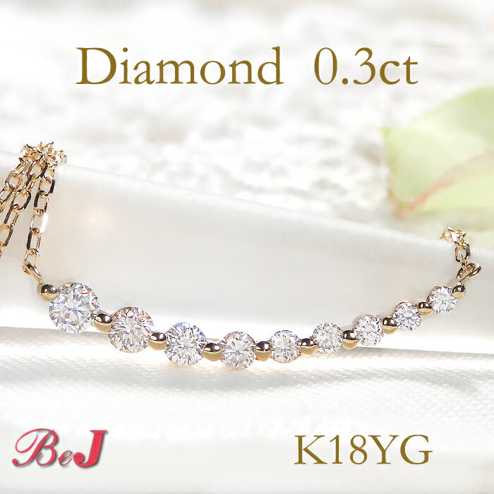 Rakuten - k18YG/WG/PG【0.30ct】グラデーション ライン ダイヤモンド ネックレスかわいい 人気 ネックレス ダイヤモンド ラインネックレス ダイヤペンダント 18金 18k ホワイト イエロー ピンク 0.3カラット ゴールドネックレス 人気 送料無料 代引手数料無料 品質保証書
