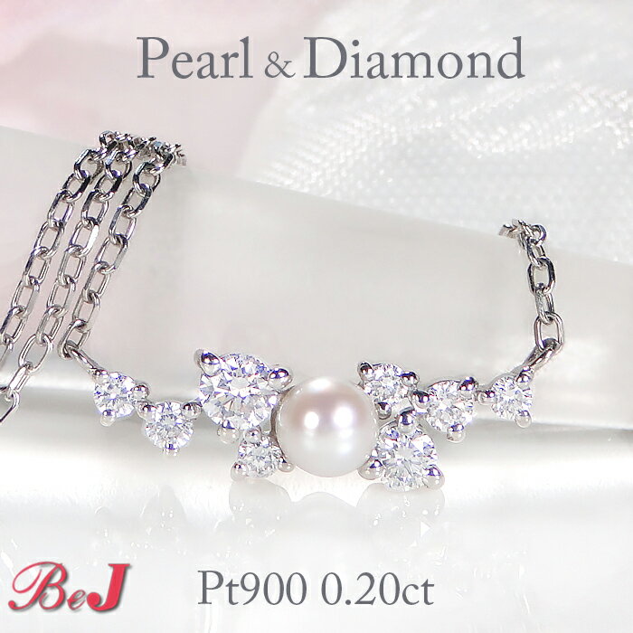 Rakuten - Pt900【0.2ct】パール ダイヤモンド ネックレスプラチナネックレス ペンダント ダイヤモンドネックレス ダイアモンドネックレス ダイアネックレス パールネックレス パールペンダント 人気 代引手数料無料 送料無料 品質保証書 4月誕生石 プレゼント シンプル 一粒真珠
