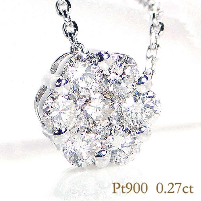 Pt900【0.27ct】フラワーモチーフ ダイヤモンド ネックレスかわいい 人気 ネックレ...