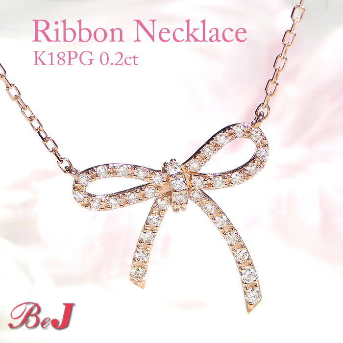 Rakuten - k18YG/WG/PG【0.2ct】ダイヤモンド リボン ネックレスゴールド リボン ネックレス ペンダント ダイヤモンドネックレス 18金 ネックレス 人気 代引手数料無料 送料無料 品質保証書 4月誕生石 プレゼント アシンメトリー ガーリー
