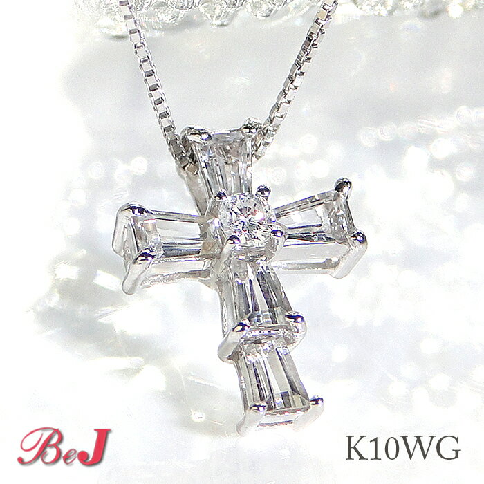 K10WG/PG【0.03ct】ホワイトサファイア テーパー クロス ネックレスダイヤ ダイアモンド ダイア ペンダ..